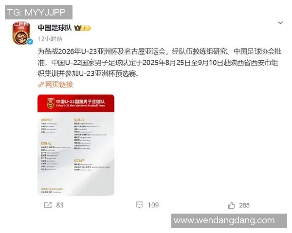 中国足球热身赛备战球星名单曝光实力派球员纷纷亮相