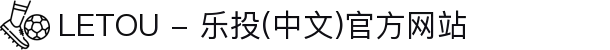 LETOU - 乐投(中文)官方网站